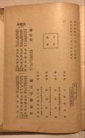 蠅ノ研究