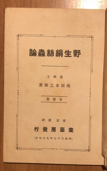 この世は二人組ではできあがらない 山崎ナオコーラ 著 杉本梁江堂 古本 中古本 古書籍の通販は 日本の古本屋 日本の古本屋 この世は二人組ではできあがらない 山崎ナオコーラ 著 杉本梁江堂 古本 中古本 古書籍の通販は 日本の古本屋 日本の古本屋
