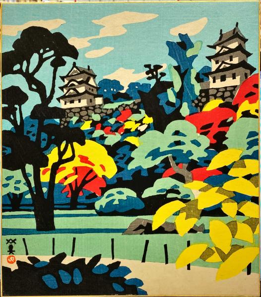 川西英木版画色紙 「明石城」（仮題） / 古本、中古本、古書籍の通販は