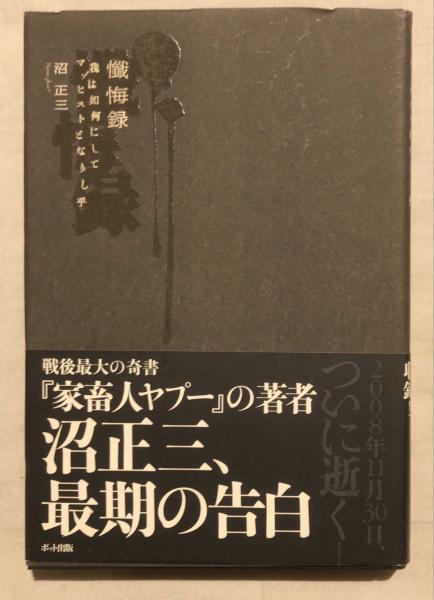 内藤ルネ 展 2008年 入手困難 ロマンティックよ、永遠に 内藤ルネ 展 2008年 入手困難 ロマンティックよ、永遠に 