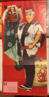 平凡別冊　オール時代劇スタアグラフ