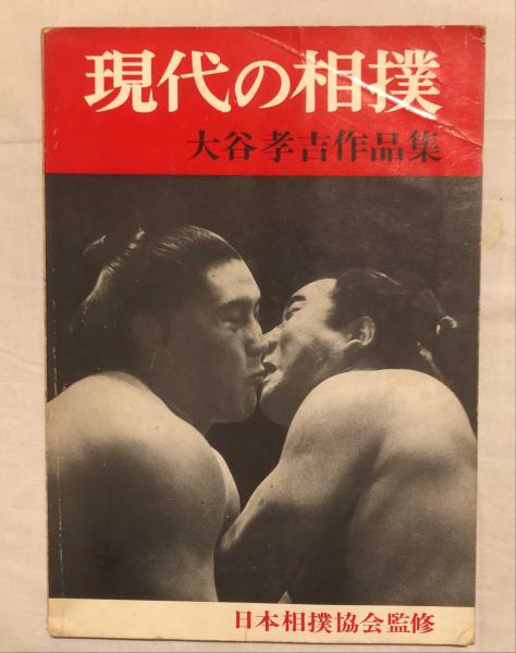 ビザンツ交流と共生の千年帝国(井上浩一, 根津由喜夫 編) / 杉本