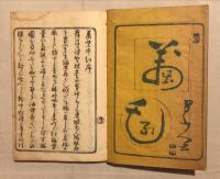 千紅萬紫・萬紫千紅　2冊