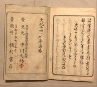 千紅萬紫・萬紫千紅　2冊