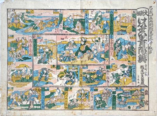 版画鑑賞会作品集(蘭繁之編) / 杉本梁江堂 / 古本、中古本、古