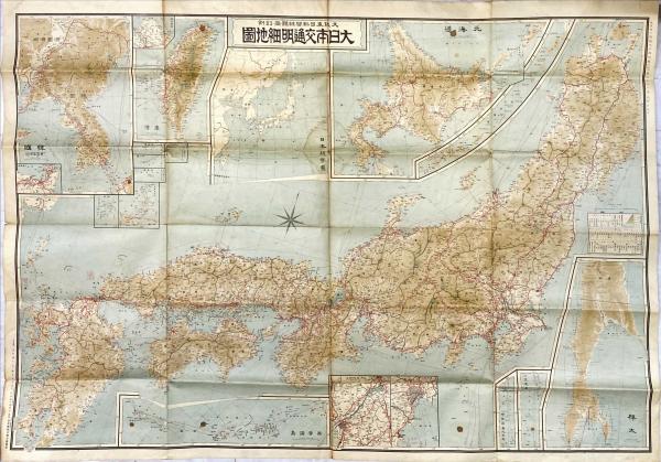 大日本交通明細地図 / 古本、中古本、古書籍の通販は「日本の古本屋
