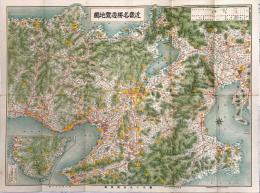 近畿名勝遊覧地図