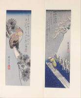廣重短冊集 揃2帙 全24枚(安藤広重筆) / 古本、中古本、古書籍の通販は