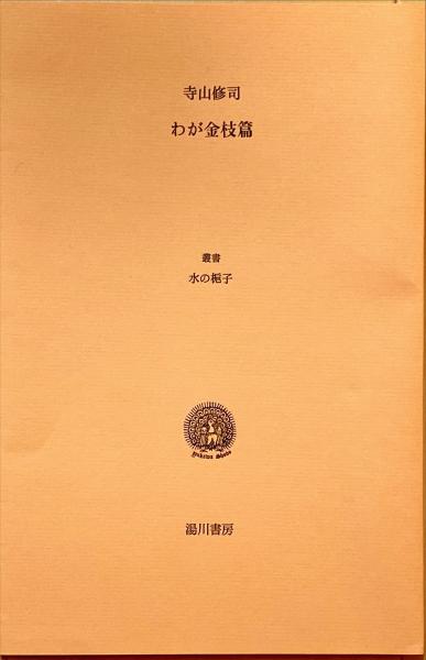 西国三十三所名所図会(暁鐘成編 松川半山 浦川公佐画) / 杉本