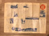 阿蘇登山全圖