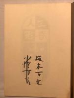 三春人形