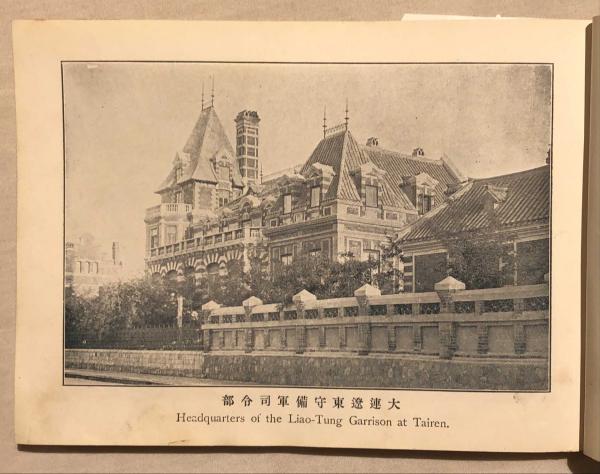 明治三十七八年清韓戰時風景寫真帖 / 古本、中古本、古書籍の通販は