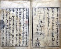 吉原楊枝