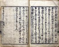吉原楊枝