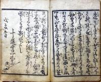吉原談語　後編吉原談語夜廓行燈