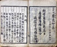 吉原談語　後編吉原談語夜廓行燈