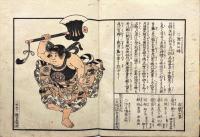 天満宮御神事　御迎船人形図会