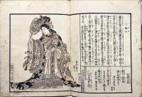天満宮御神事　御迎船人形図会