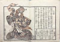 天満宮御神事　御迎船人形図会