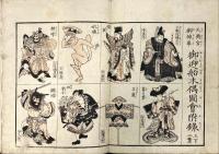 天満宮御神事　御迎船人形図会