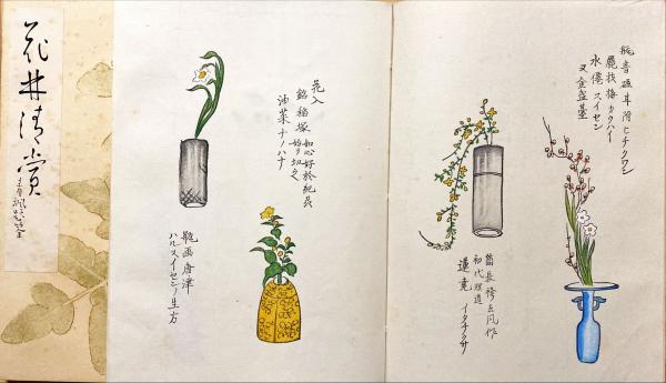 花林清賞(西川一草亭) / 古本、中古本、古書籍の通販は「日本の古本屋