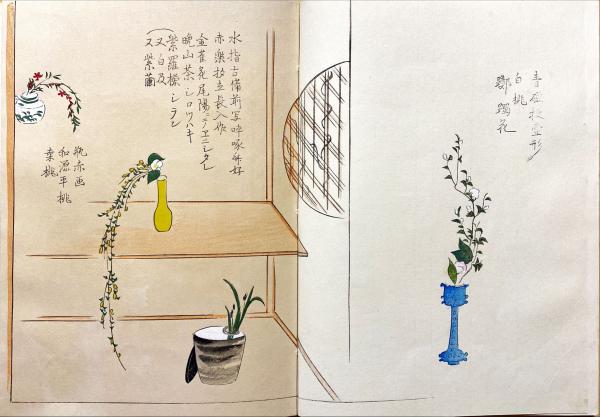 花林清賞(西川一草亭) / 古本、中古本、古書籍の通販は「日本の古本屋