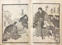新編伊香保土産