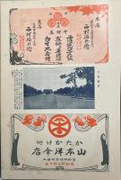 京都大觀