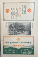 京都大觀