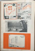京都大觀