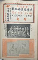 京都大觀