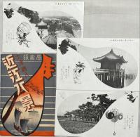 大津絵絵葉書コレクション　18種　113枚