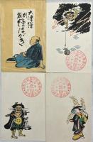 大津絵絵葉書コレクション　18種　113枚