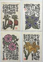 吉田正樹木版画　万葉通信シリーズ(Ⅱ)8枚
