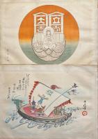 寳船交換会　木版彩色刷　寳船集　126枚