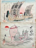 寳船交換会　木版彩色刷　寳船集　126枚