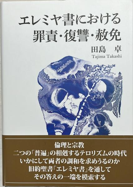 図解男女生殖器の研究(日野正) / 杉本梁江堂 / 古本、中古本、古 図解男女生殖器の研究(日野正) / 杉本梁江堂 / 古本、中古本、古
