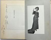 女優の愛と死