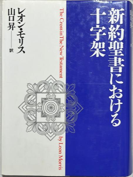 犯罪界における十字架のタトゥーは何を意味するのでしょうか？
