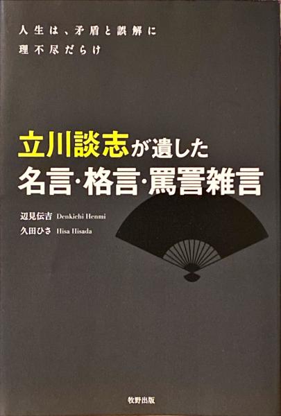 沢田研二 特集 21prints 1998年冬