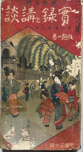 子羊の晩餐 : ミサは地上の天国(スコット・ハーン 著 ; 川崎重行