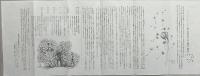 花と動物　37の詩と37の挿絵＋銅版画