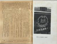 荷風「ふらんす鉄道物語」