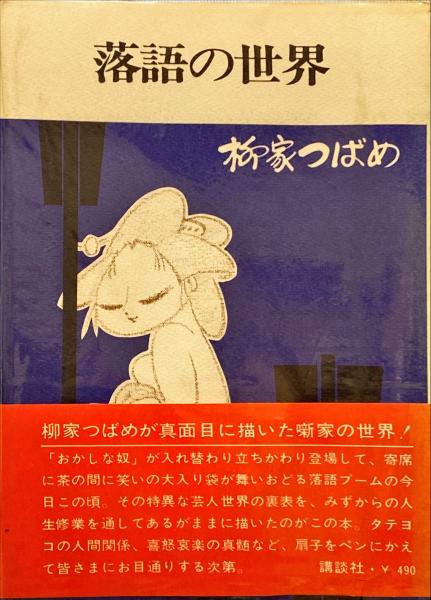 怪獣使いと少年 : ウルトラマンの作家たち 金城哲夫・佐々木守