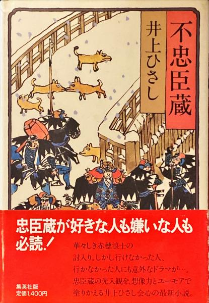 流行り の ブランド  風に吹かれてドンキホーテ : 別役実戯曲集(別役実 著) / 杉本 仏教