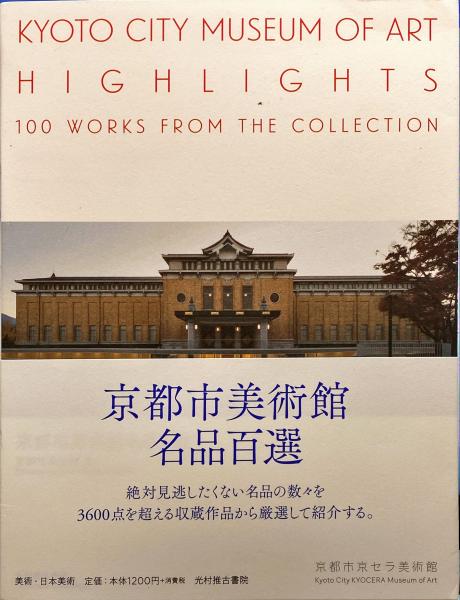 関址と藩界(岩田孝三著)　古本、中古本、古書籍の通販は「日本の古本屋」　杉本梁江堂　日本の古本屋