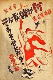 何が彼女をそうさせたのか