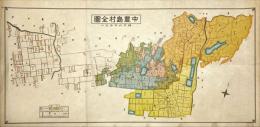 中豊島村全図