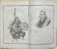 山鹿甚五左衛門 : 軍學