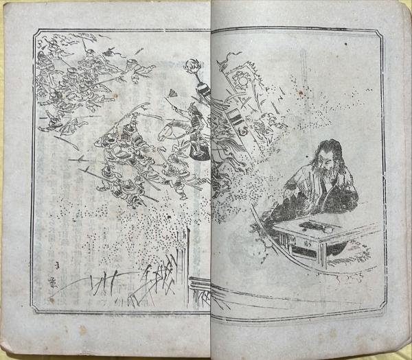 流行り の ブランド - 2024年おすすめのアイテム満載 山鹿甚五左衛門 秋元房次郎速記 ; 軍學(瓢々亭玉山講演 : 和書